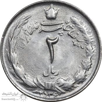 سکه 2 ریال 2536 دو تاج - MS63 - محمد رضا شاه سکه 2 ریال 2536 دو تاج - MS63 - محمد رضا شاه