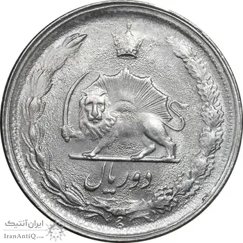سکه 2 ریال 2536 دو تاج - MS63 - محمد رضا شاه