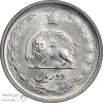 سکه 2 ریال 2536 دو تاج - MS62 - محمد رضا شاه