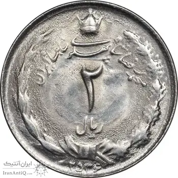 سکه 2 ریال 2536 دو تاج - MS62 - محمد رضا شاه