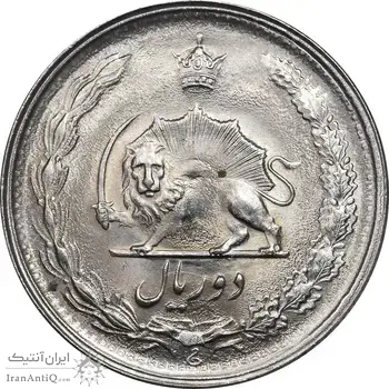سکه 2 ریال 2536 دو تاج - MS62 - محمد رضا شاه