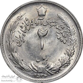 سکه 2 ریال 2536 آریامهر - MS61 - محمد رضا شاه سکه 2 ریال 2536 آریامهر - MS61 - محمد رضا شاه