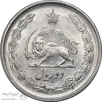 سکه 2 ریال 2536 آریامهر - MS61 - محمد رضا شاه