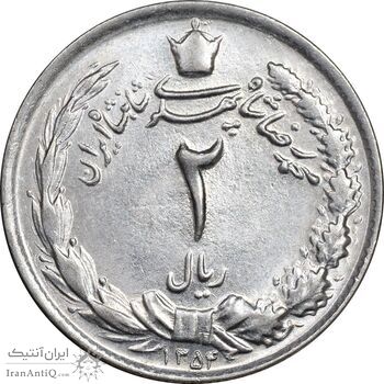 سکه 2 ریال 1354 - MS61 - محمد رضا شاه سکه 2 ریال 1354 - MS61 - محمد رضا شاه