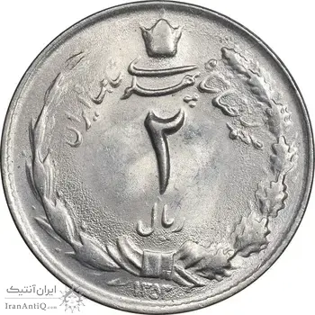 سکه 2 ریال 1353 - MS61 - محمد رضا شاه