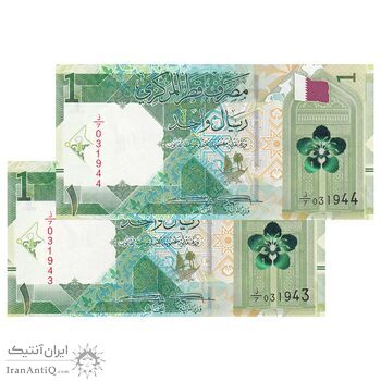 اسکناس 1 ریال 2020 تمیم بن حمد آل ثانی - Abdullah Saud Al-Thani & Ali Shareef Al Emadi - جفت - UNC63 - قطر