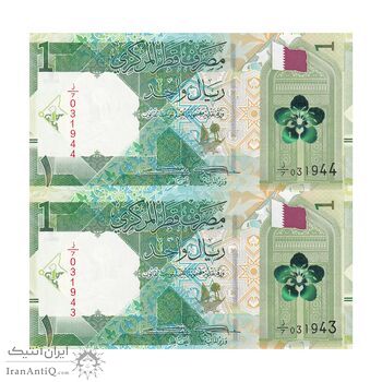 اسکناس 1 ریال 2020 تمیم بن حمد آل ثانی - Abdullah Saud Al-Thani & Ali Shareef Al Emadi - جفت - UNC63 - قطر