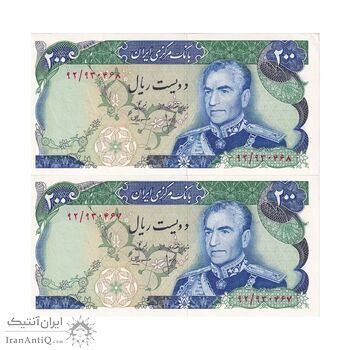 اسکناس 200 ریال (انصاری - مهران) شهیاد آریامهر - جفت - UNC62 - محمد رضا شاه