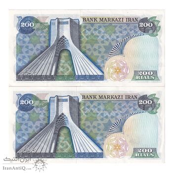 اسکناس 200 ریال (انصاری - یگانه) - جفت - UNC60 - محمد رضا شاه