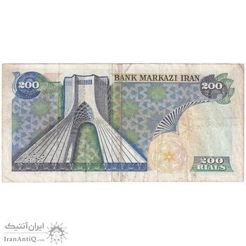 اسکناس 200 ریال (یگانه - مهران) - تک - VF35 - محمد رضا شاه
