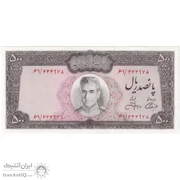 اسکناس 500 ریال (آموزگار - جهانشاهی) - تک - UNC63 - محمد رضا شاه