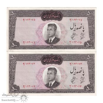 اسکناس 500 ریال 1341 - جفت - AU55 - محمد رضا شاه اسکناس 500 ریال 1341 - جفت - AU55 - محمد رضا شاه