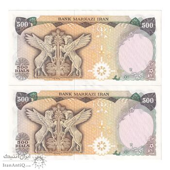 اسکناس 500 ریال (یگانه - مهران) - جفت - UNC60 - محمد رضا شاه اسکناس 500 ریال (یگانه - مهران) - جفت - UNC60 - محمد رضا شاه