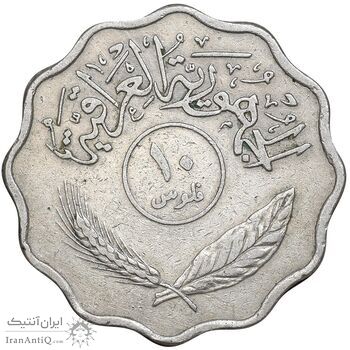 سکه 10 فلس 1967 جمهوری - EF45 - عراق