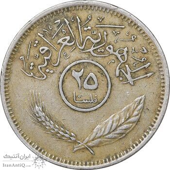 سکه 25 فلس 1975 جمهوری - EF45 - عراق