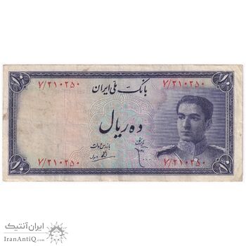 اسکناس 10 ریال سری سوم - تک - VF35 - محمد رضا شاه اسکناس 10 ریال سری سوم - تک - VF35 - محمد رضا شاه