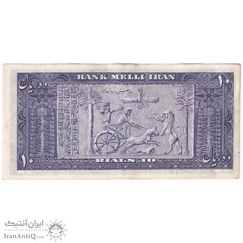 اسکناس 10 ریال 1330 - تک - AU55 - محمد رضا شاه