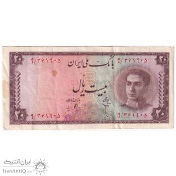 اسکناس 20 ریال سری سوم - تک - EF45 - محمد رضا شاه