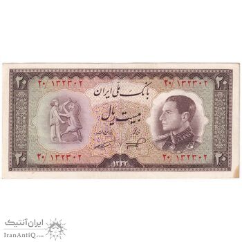اسکناس 20 ریال 1333 - تک - UNC62 - محمد رضا شاه