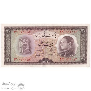 سکناس 20 ریال 1333 - تک - AU53 - محمد رضا شاه