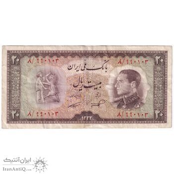 اسکناس 20 ریال 1333 - تک - VF35 - محمد رضا شاه