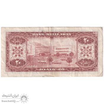 اسکناس 20 ریال 1333 - تک - VF35 - محمد رضا شاه