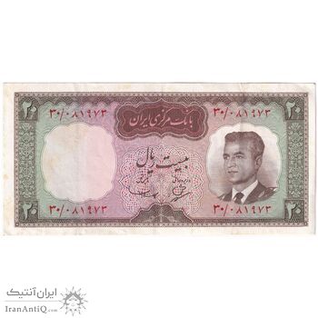 اسکناس 20 ریال (بهنیا - سمیعی) - تک - AU50 - محمد رضا شاه