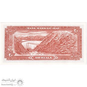 اسکناس 20 ریال (یگانه - مهران) یک یکم - تک - UNC63 - محمد رضا شاه