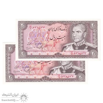 اسکناس 20 ریال (یگانه - مهران) - جفت - UNC64 - محمد رضا شاه