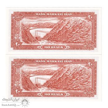 اسکناس 20 ریال (یگانه - مهران) - جفت - UNC64 - محمد رضا شاه