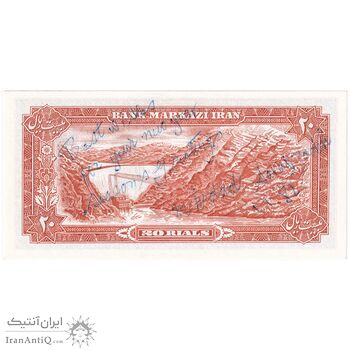 اسکناس 20 ریال (یگانه - مهران) - تک - UNC63 - محمد رضا شاه