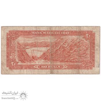 اسکناس 20 ریال (انصاری - مهران) ریال باز - تک - VF25 - محمد رضا شاه