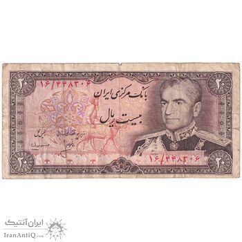 اسکناس 20 ریال (انصاری - مهران) ریال بسته - تک - VF30 - محمد رضا شاه