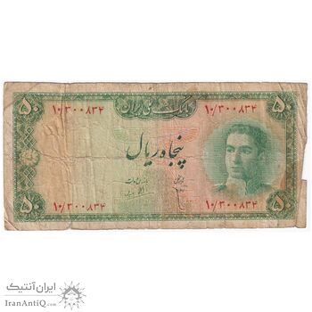 اسکناس 50 ریال سری سوم - تک - VF20 - محمد رضا شاه