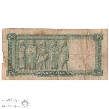 اسکناس 50 ریال سری سوم - تک - VF20 - محمد رضا شاه