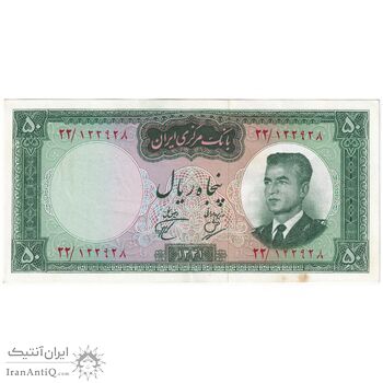 اسکناس 50 ریال 1341 - تاریخ بزرگ - تک - UNC62 - محمد رضا شاه