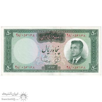 اسکناس 50 ریال 1343 - تک - UNC61 - محمد رضا شاه