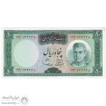 اسکناس 50 ریال (آموزگار - سمیعی) - تک  - UNC60 - محمد رضا شاه اسکناس 50 ریال (آموزگار - سمیعی) - تک  - UNC60 - محمد رضا شاه