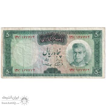 اسکناس 50 ریال (آموزگار - سمیعی) - تک  - VF35 - محمد رضا شاه اسکناس 50 ریال (آموزگار - سمیعی) - تک  - VF35 - محمد رضا شاه