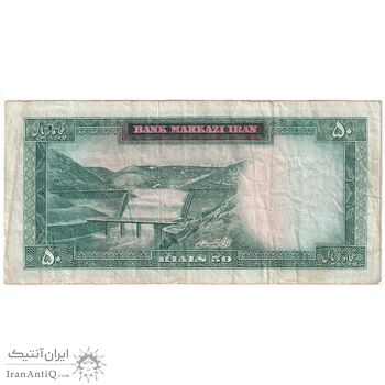 اسکناس 50 ریال (آموزگار - سمیعی) - تک  - VF35 - محمد رضا شاه اسکناس 50 ریال (آموزگار - سمیعی) - تک  - VF35 - محمد رضا شاه