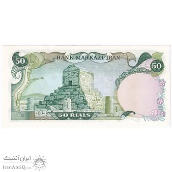 اسکناس 50 ریال (انصاری - مهران) - جایگزین - تک - UNC63 - محمد رضا شاه اسکناس 50 ریال (انصاری - مهران) - جایگزین - تک - UNC63 - محمد رضا شاه