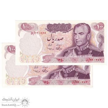 اسکناس 100 ریال 1350 - جفت - UNC63 - محمد رضا شاه