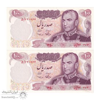 اسکناس 100 ریال 1350 - جفت - UNC63 - محمد رضا شاه