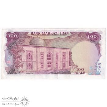 اسکناس 100 ریال (انصاری - یگانه) - تک - AU58 - محمد رضا شاه