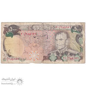 اسکناس 500 ریال (انصاری - یگانه) - تک - VF20 - محمد رضا شاه اسکناس 500 ریال (انصاری - یگانه) - تک - VF20 - محمد رضا شاه
