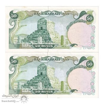 اسکناس 50 ریال سورشارژی (یگانه - خوش کیش) مهر جمهوری - جفت - UNC61 - جمهوری اسلامی اسکناس 50 ریال سورشارژی (یگانه - خوش کیش) مهر جمهوری - جفت - UNC61 - جمهوری اسلامی