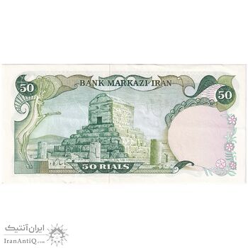 اسکناس 50 ریال سورشارژی (انصاری - مهران) سورشارژ سبز - بدون مهر فیلیگران - تک - UNC60 - جمهوری اسلامی اسکناس 50 ریال سورشارژی (انصاری - مهران) سورشارژ سبز - بدون مهر فیلیگران - تک - UNC60 - جمهوری اسلامی