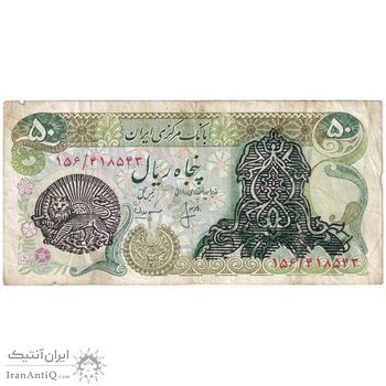 اسکناس 50 ریال سورشارژی (انصاری - مهران) مهر شیر و خورشید - تک - VF35 - جمهوری اسلامی اسکناس 50 ریال سورشارژی (انصاری - مهران) مهر شیر و خورشید - تک - VF35 - جمهوری اسلامی