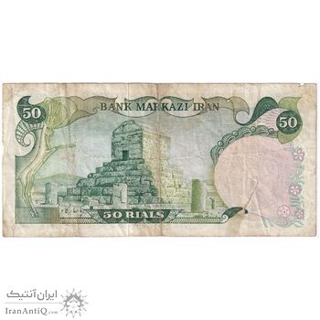 اسکناس 50 ریال سورشارژی (انصاری - مهران) مهر شیر و خورشید - تک - VF35 - جمهوری اسلامی اسکناس 50 ریال سورشارژی (انصاری - مهران) مهر شیر و خورشید - تک - VF35 - جمهوری اسلامی