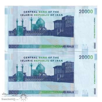 اسکناس 20000 ریال (حسینی - شیبانی) تصویر بزرگ - امضا بزرگ - جفت - UNC61 - جمهوری اسلامی